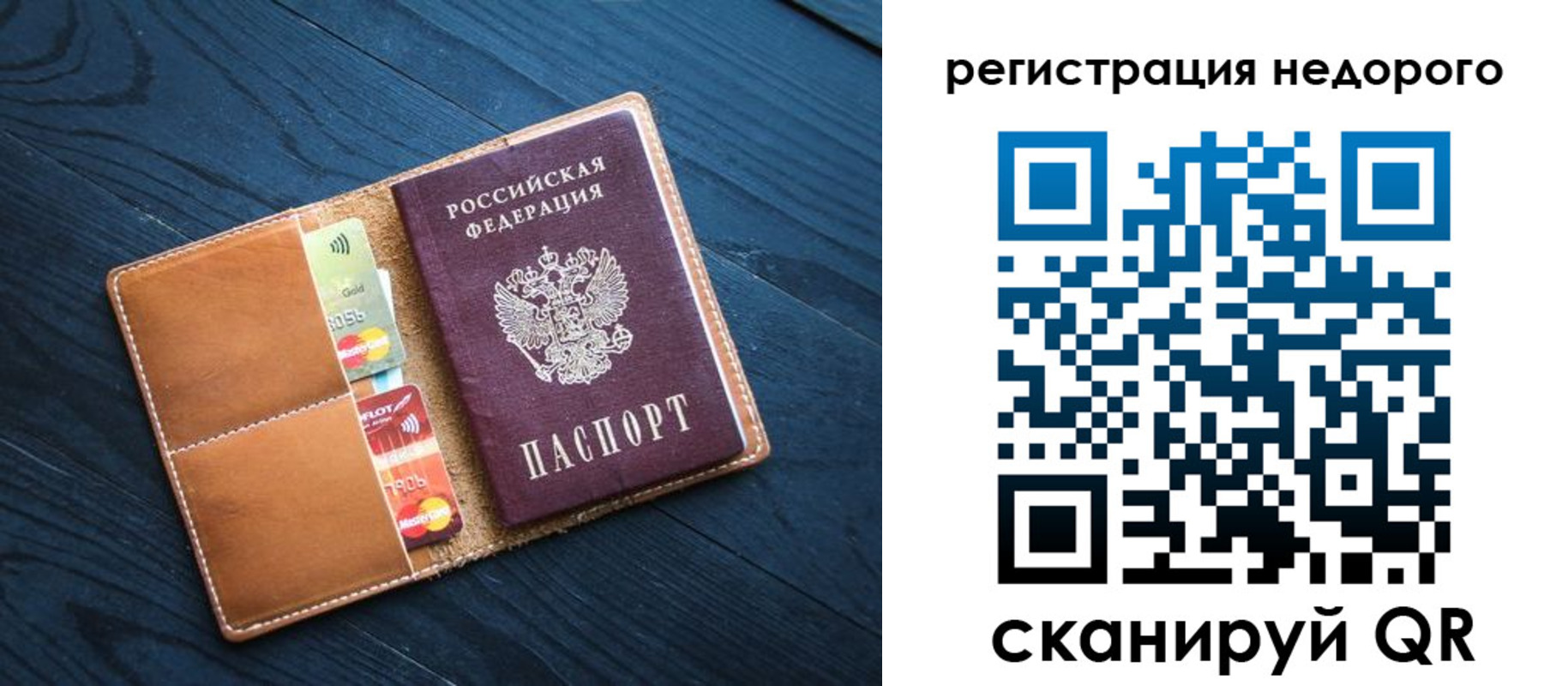 прописка штамп в Аксае