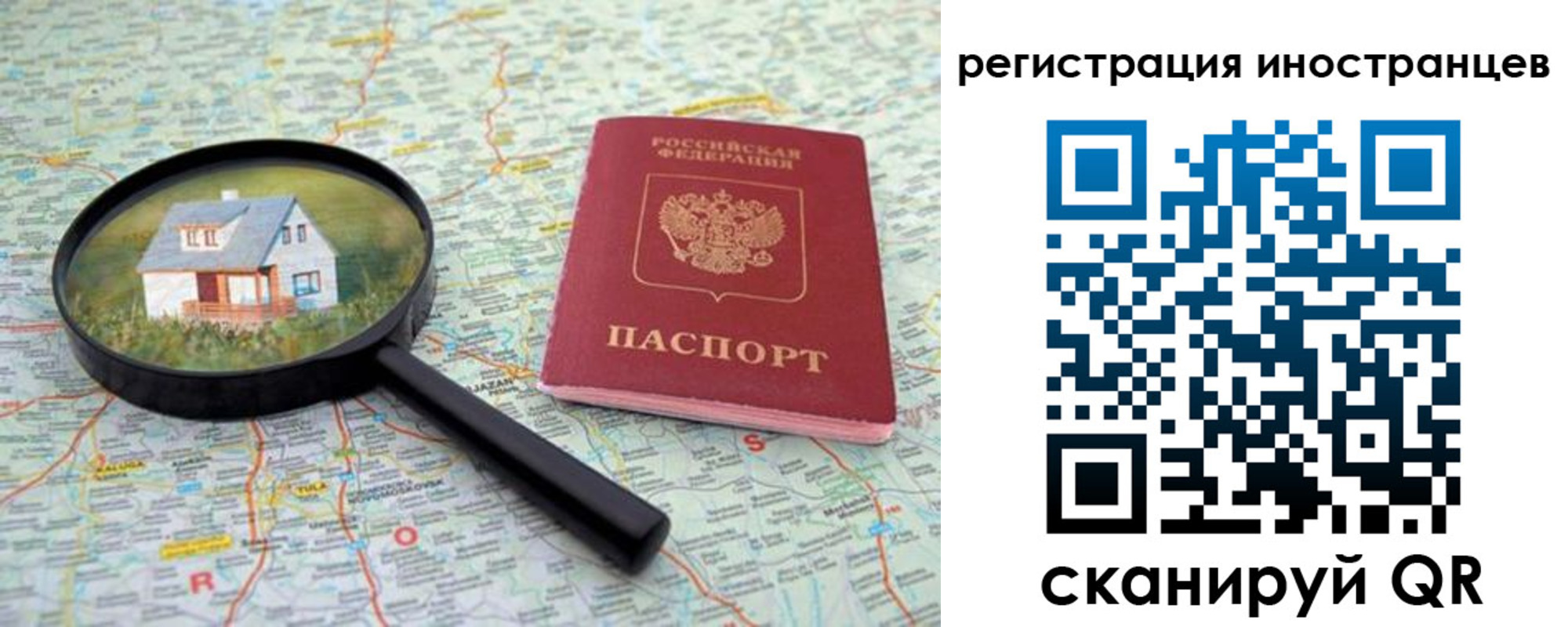прописка гарантия в Аксае