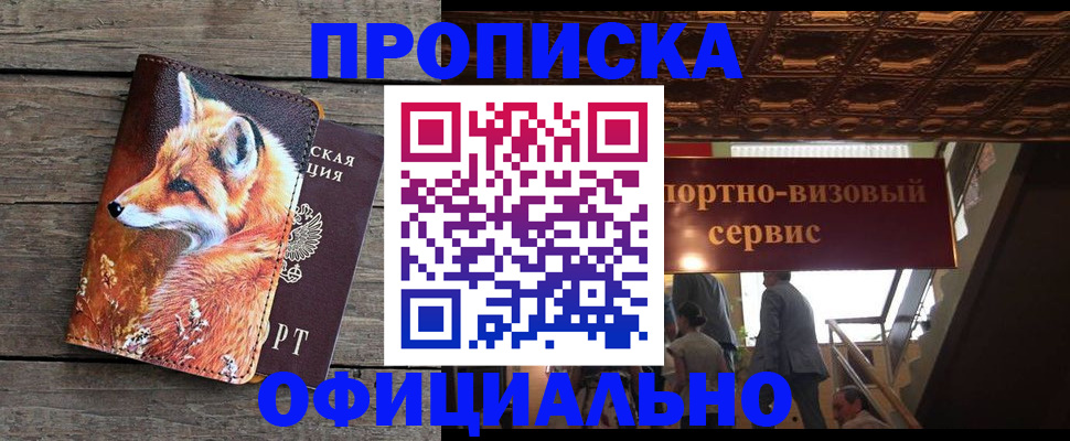 прописка для военкомата в Аксае