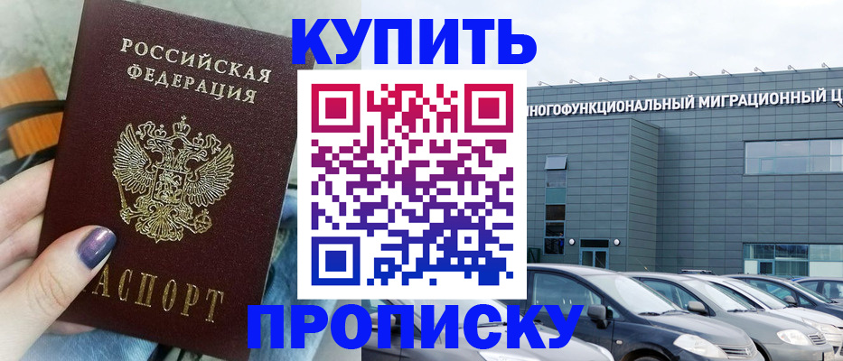 временная регистрация надежно в Аксае