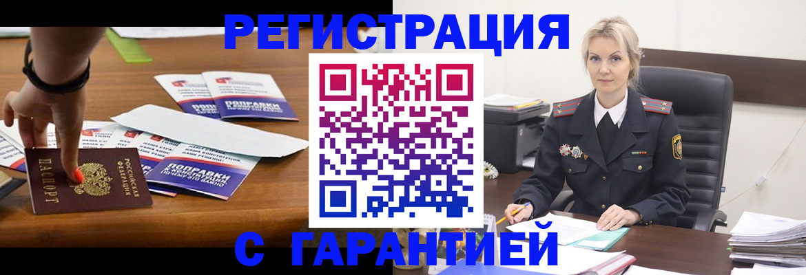 прописка от собственника в Аксае