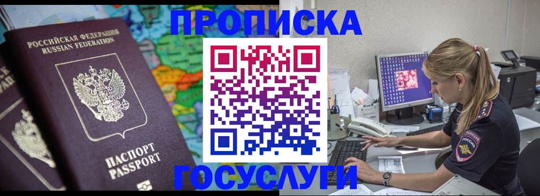 временная регистрация собственник в Аксае